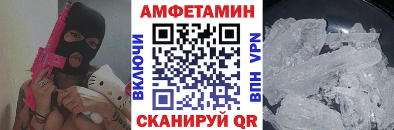 купить наркотик  Высоковск  АМФ VHQ 