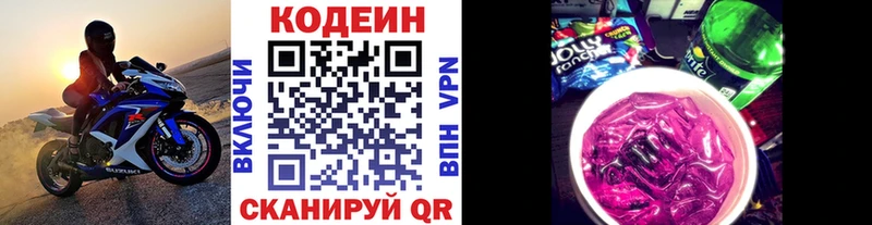 гидра ССЫЛКА  Высоковск  Кодеиновый сироп Lean Purple Drank 