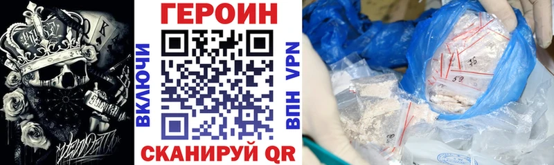 Героин герыч Высоковск