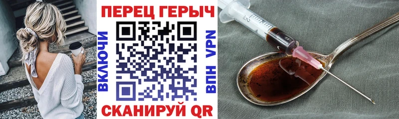 Героин хмурый  Высоковск 