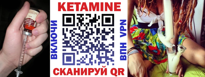 Кетамин ketamine хочу Высоковск