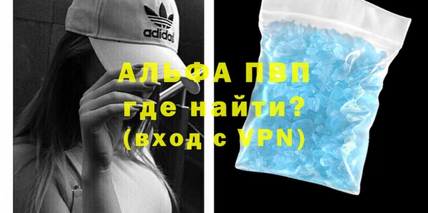ALPHA-PVP Белокуриха