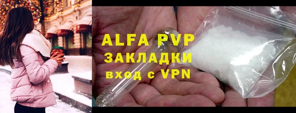 ALPHA-PVP Белокуриха