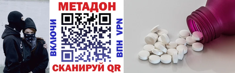Метадон VHQ hydra tor Высоковск